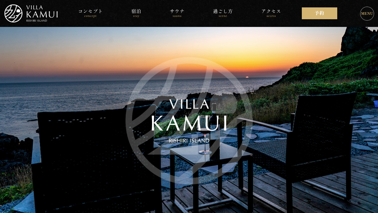 Villa Kamui